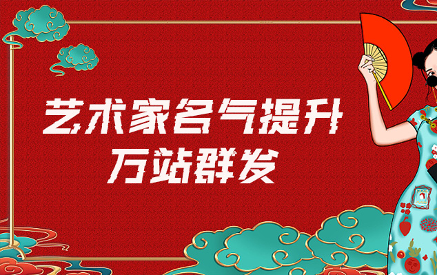 阿图什-哪些网站为艺术家提供了最佳的销售和推广机会？